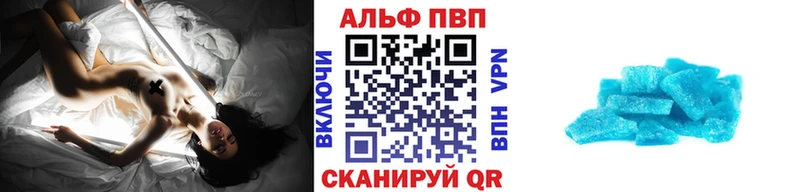 Alpha-PVP Соль Гурьевск