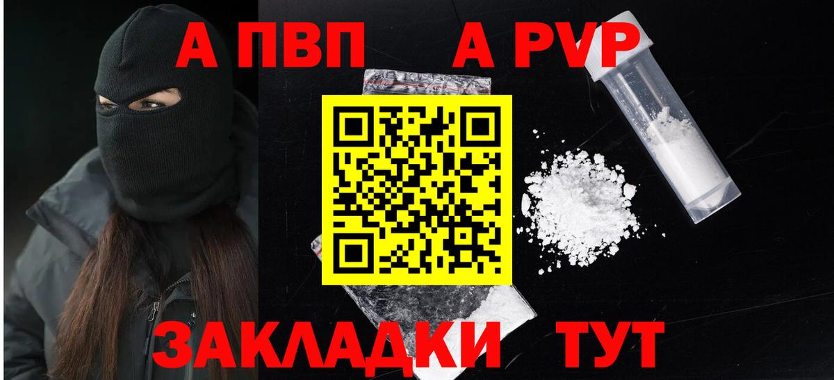 Alpha PVP кристаллы  APVP крисы CK  APVP Соль  Альфа ПВП  Вход с VPN  Гурьевск 