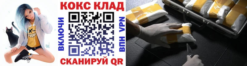 Кокаин VHQ  хочу наркоту  Гурьевск 