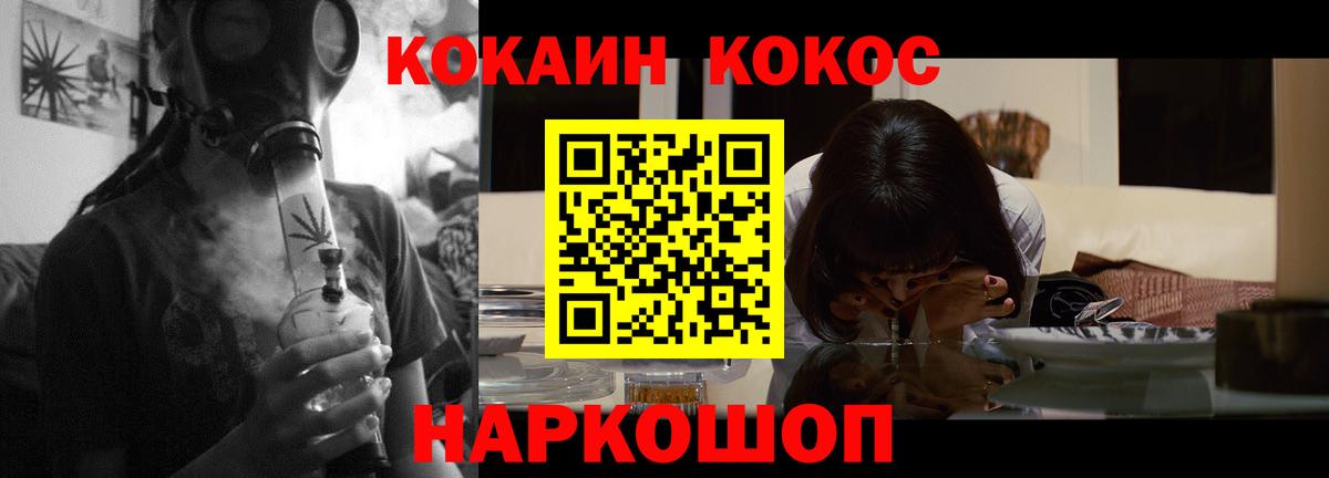 Кокаин 99% Гурьевск