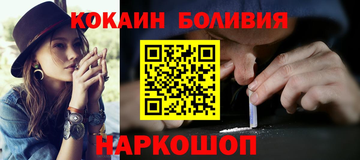COCAIN  Кокаин Columbia  Вход с VPN  Гурьевск  COCAIN FishScale 