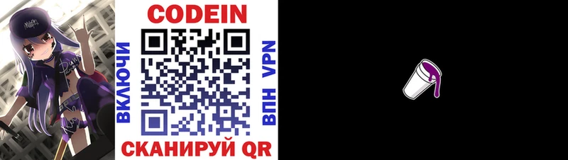 Кодеин напиток Lean (лин)  мега   Гурьевск  купить закладку 