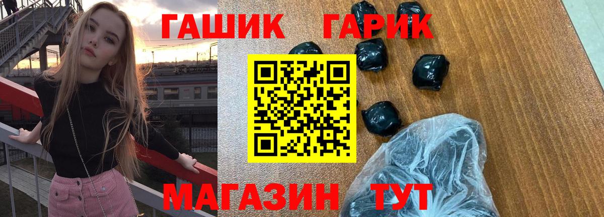 Гурьевск  Гашиш  купить наркоту  Вход с VPN  ГАШИШ Изолятор  ГАШИШ убойный 