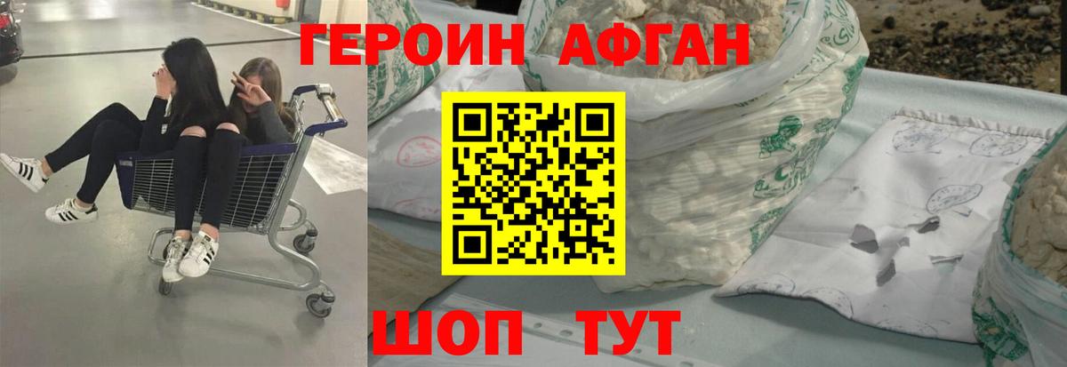 ГЕРОИН хмурый  Вход с VPN  Гурьевск 