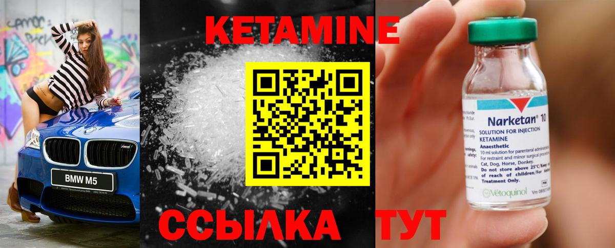 Кетамин VHQ  Кетамин VHQ  Гурьевск  Вход с VPN 