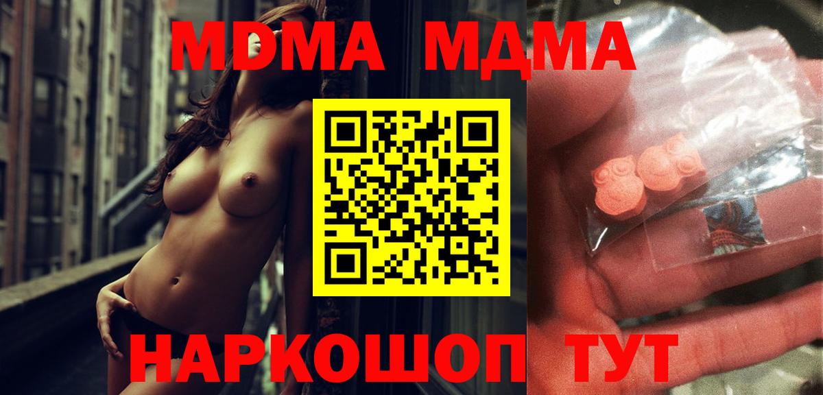 MDMA  МДМА VHQ  Вход с VPN  Гурьевск 