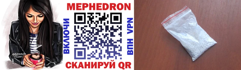 Меф mephedrone наркота Гурьевск
