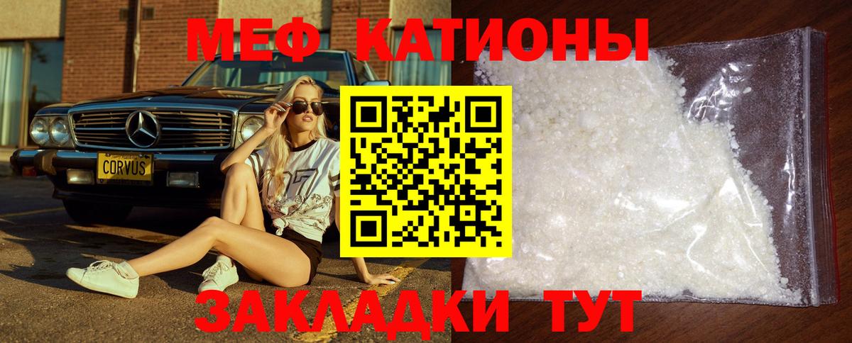 МЕФ мяу мяу  Меф мука  МЯУ-МЯУ  МЕФ  Вход с VPN  Гурьевск 