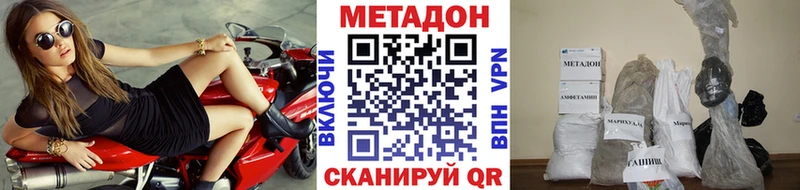 Метадон кристалл как найти Гурьевск