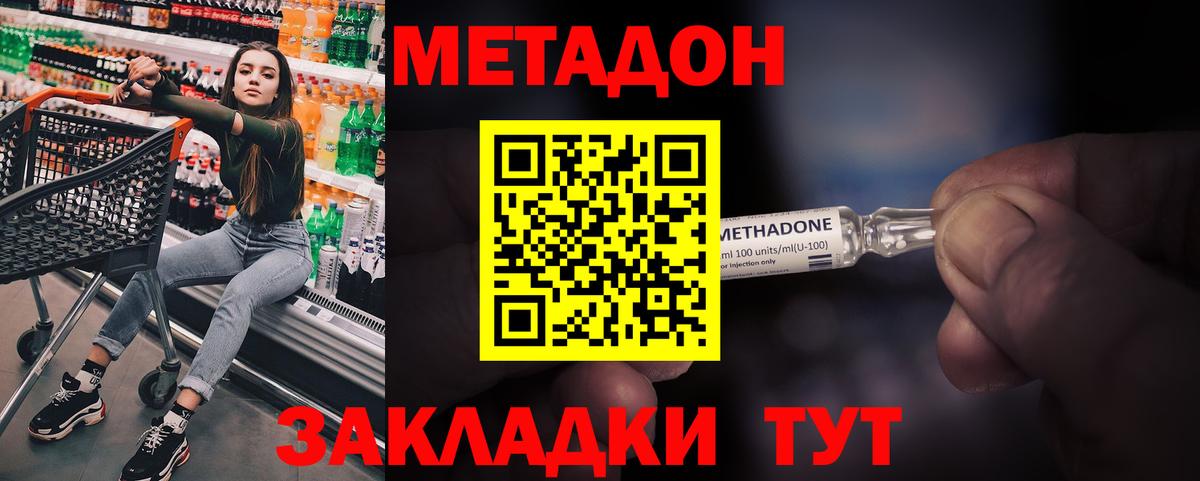 mega вход  Вход с VPN  МЕТАДОН кристалл  Гурьевск  МЕТАДОН мёд 