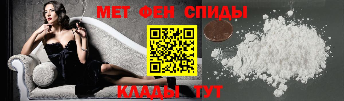 МЕТАМФЕТАМИН Декстрометамфетамин 99.9% Гурьевск