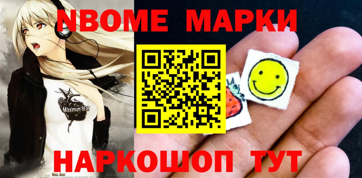 Наркотические марки 1500мкг Гурьевск