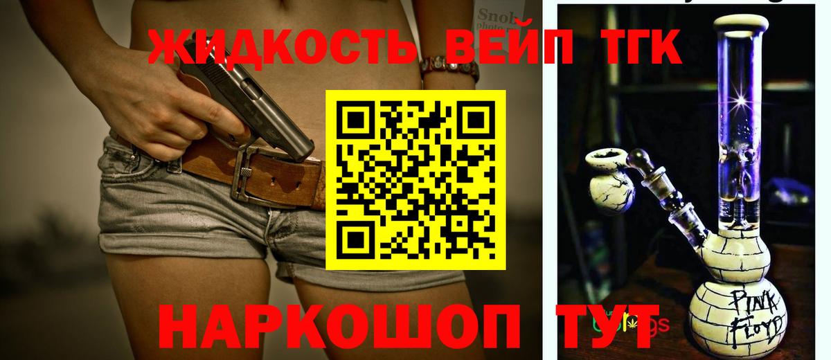 Дистиллят ТГК вейп Гурьевск