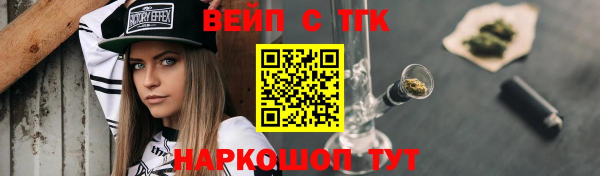 Гурьевск  ТГК концентрат  где купить наркотик  Вход с VPN 