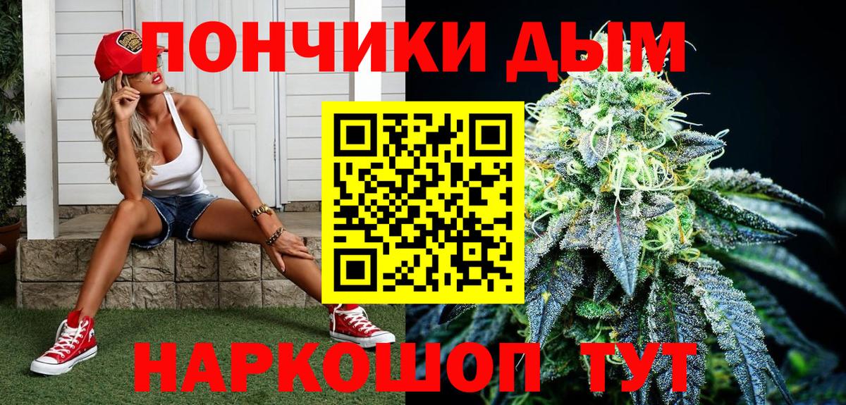 Канабис OG Kush  Вход с VPN  Бошки марихуана Bruce Banner  Гурьевск 